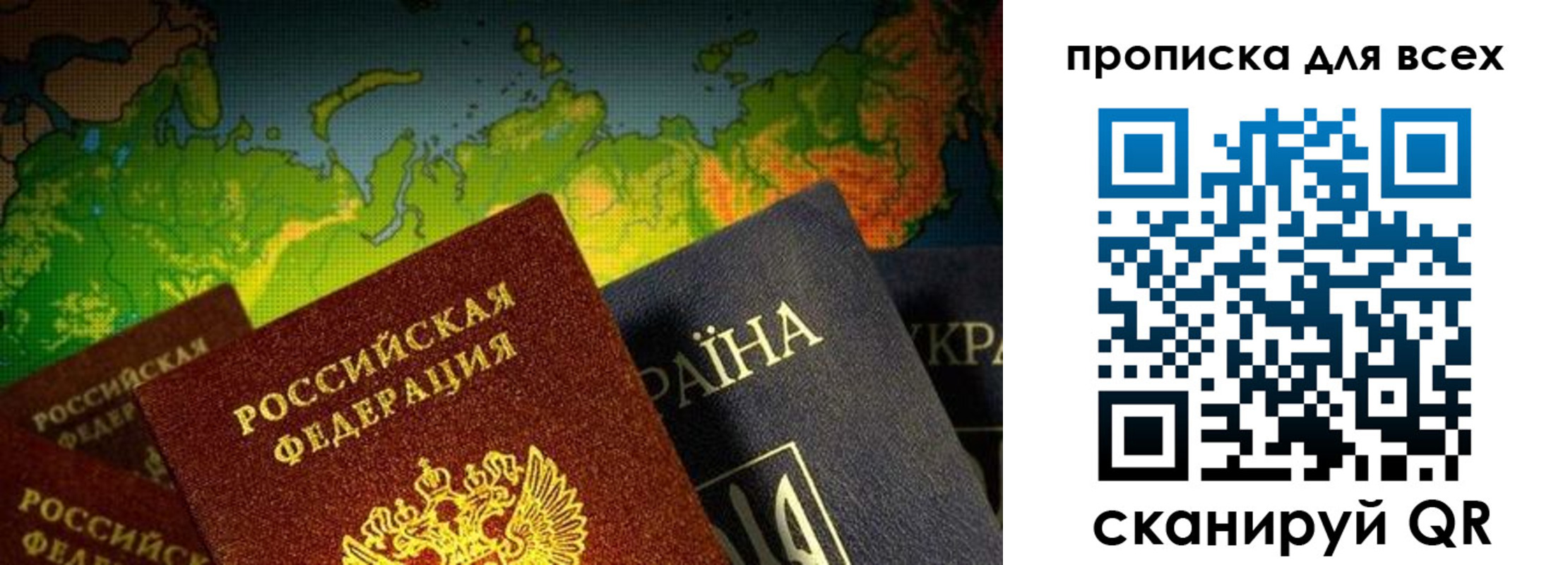 прописка от собственника в Камышине